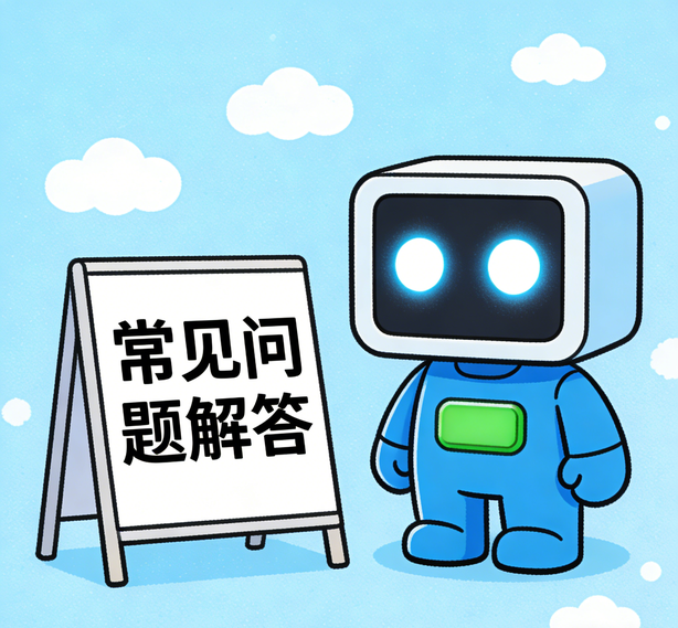 福州天辰常见问题